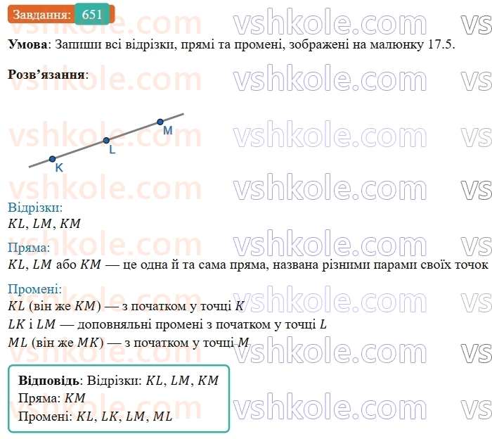 5-matematika-os-ister-2022--rozdil-i-naturalni-chisla-i-diyi-z-nimi-17-promin-651-rnd2129.jpg