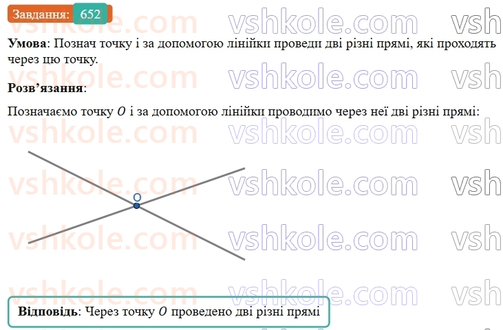 5-matematika-os-ister-2022--rozdil-i-naturalni-chisla-i-diyi-z-nimi-17-promin-652-rnd4563.jpg