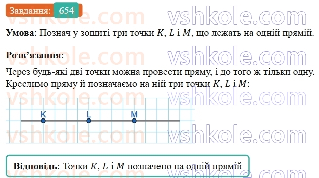 5-matematika-os-ister-2022--rozdil-i-naturalni-chisla-i-diyi-z-nimi-17-promin-654-rnd5146.jpg