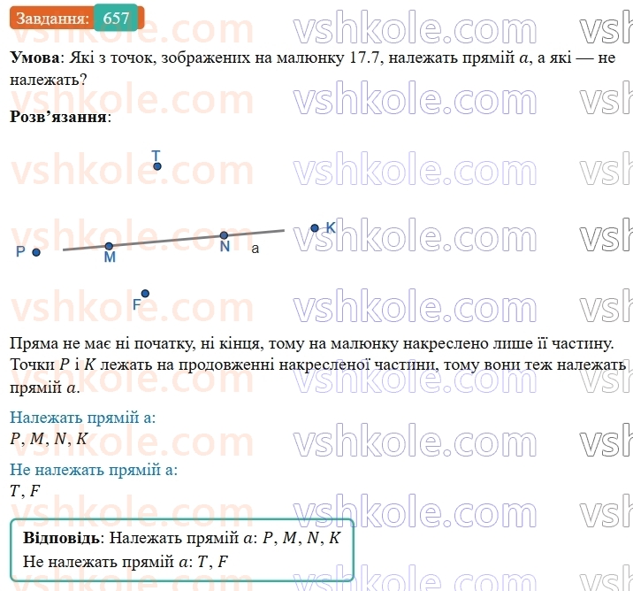 5-matematika-os-ister-2022--rozdil-i-naturalni-chisla-i-diyi-z-nimi-17-promin-657-rnd5440.jpg