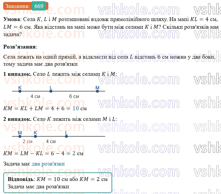 5-matematika-os-ister-2022--rozdil-i-naturalni-chisla-i-diyi-z-nimi-17-promin-669-rnd8878.jpg
