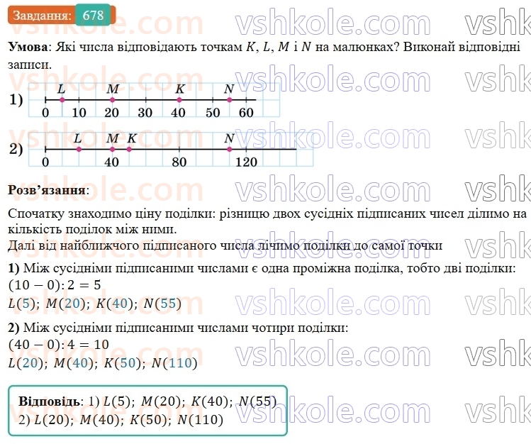 5-matematika-os-ister-2022--rozdil-i-naturalni-chisla-i-diyi-z-nimi-18-koordinatnij-promin-678-rnd5261.jpg
