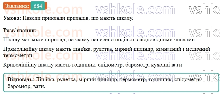 5-matematika-os-ister-2022--rozdil-i-naturalni-chisla-i-diyi-z-nimi-18-koordinatnij-promin-684-rnd5908.jpg