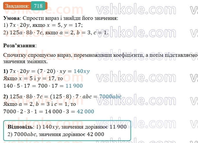 5-matematika-os-ister-2022--rozdil-i-naturalni-chisla-i-diyi-z-nimi-19-diagrami-718-rnd215.jpg