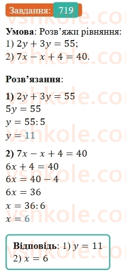 5-matematika-os-ister-2022--rozdil-i-naturalni-chisla-i-diyi-z-nimi-19-diagrami-719-rnd2039.jpg