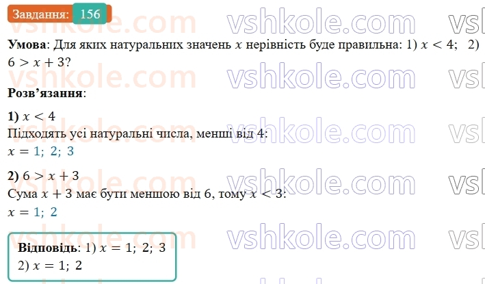 5-matematika-os-ister-2022--rozdil-i-naturalni-chisla-i-diyi-z-nimi-2-porivnyannya-156-rnd9367.jpg