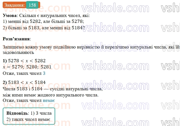 5-matematika-os-ister-2022--rozdil-i-naturalni-chisla-i-diyi-z-nimi-2-porivnyannya-158-rnd277.jpg