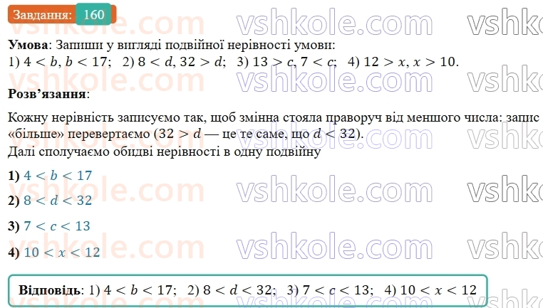 5-matematika-os-ister-2022--rozdil-i-naturalni-chisla-i-diyi-z-nimi-2-porivnyannya-160-rnd710.jpg