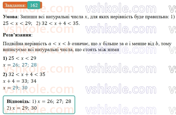 5-matematika-os-ister-2022--rozdil-i-naturalni-chisla-i-diyi-z-nimi-2-porivnyannya-162-rnd5443.jpg