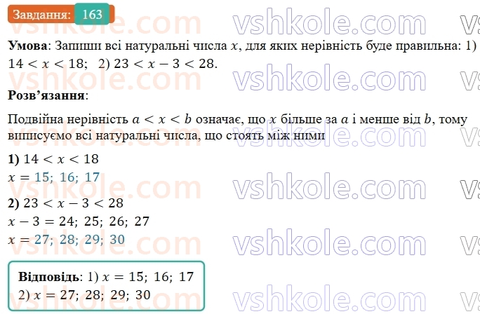 5-matematika-os-ister-2022--rozdil-i-naturalni-chisla-i-diyi-z-nimi-2-porivnyannya-163-rnd741.jpg