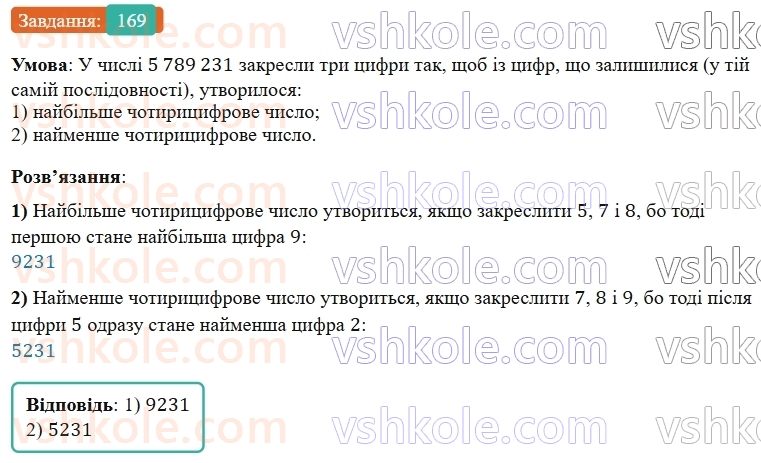 5-matematika-os-ister-2022--rozdil-i-naturalni-chisla-i-diyi-z-nimi-2-porivnyannya-169-rnd2869.jpg