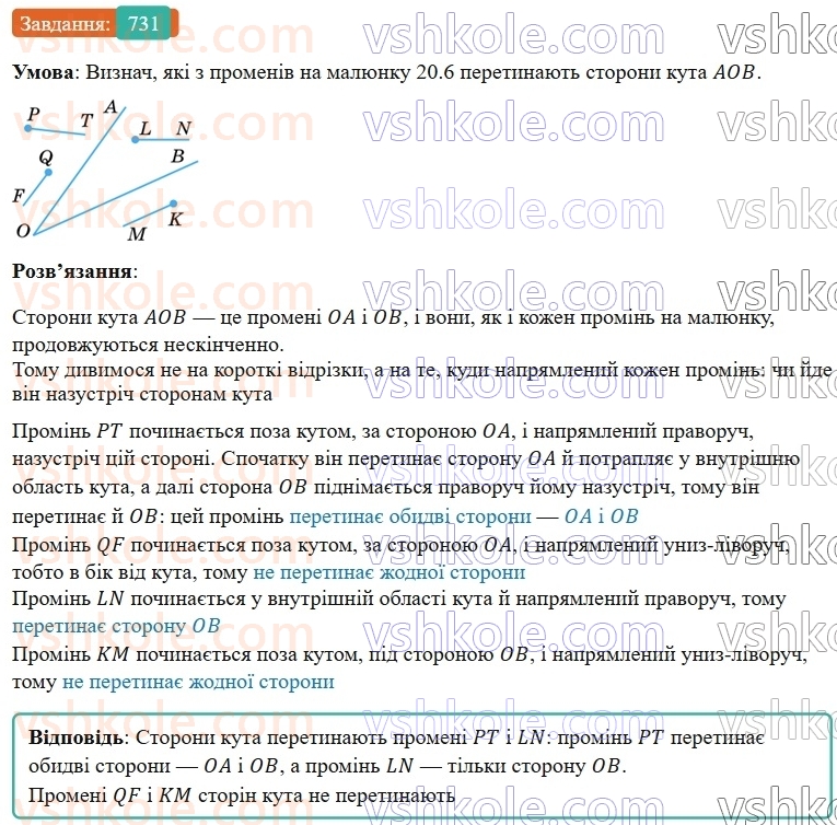5-matematika-os-ister-2022--rozdil-i-naturalni-chisla-i-diyi-z-nimi-20-kut-731-rnd7137.jpg