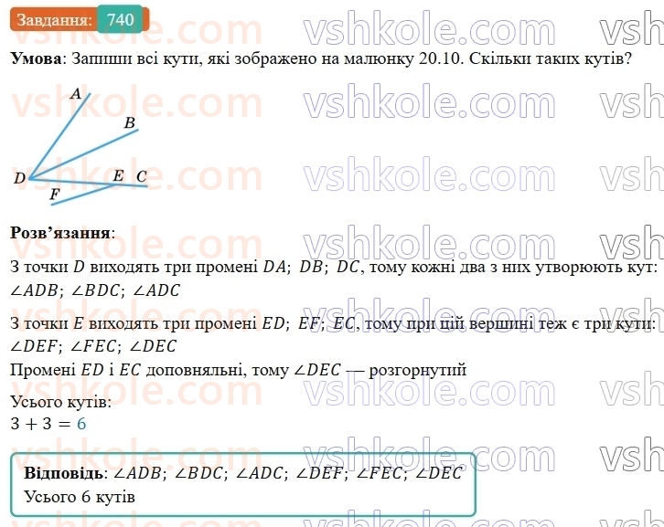 5-matematika-os-ister-2022--rozdil-i-naturalni-chisla-i-diyi-z-nimi-20-kut-740-rnd4602.jpg