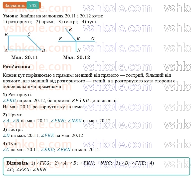 5-matematika-os-ister-2022--rozdil-i-naturalni-chisla-i-diyi-z-nimi-20-kut-742-rnd1654.jpg