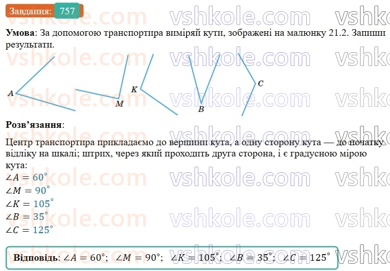 5-matematika-os-ister-2022--rozdil-i-naturalni-chisla-i-diyi-z-nimi-21-velichina-kuta-757-rnd6812.jpg