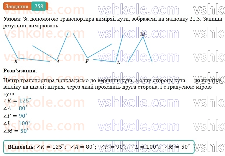 5-matematika-os-ister-2022--rozdil-i-naturalni-chisla-i-diyi-z-nimi-21-velichina-kuta-758-rnd6294.jpg