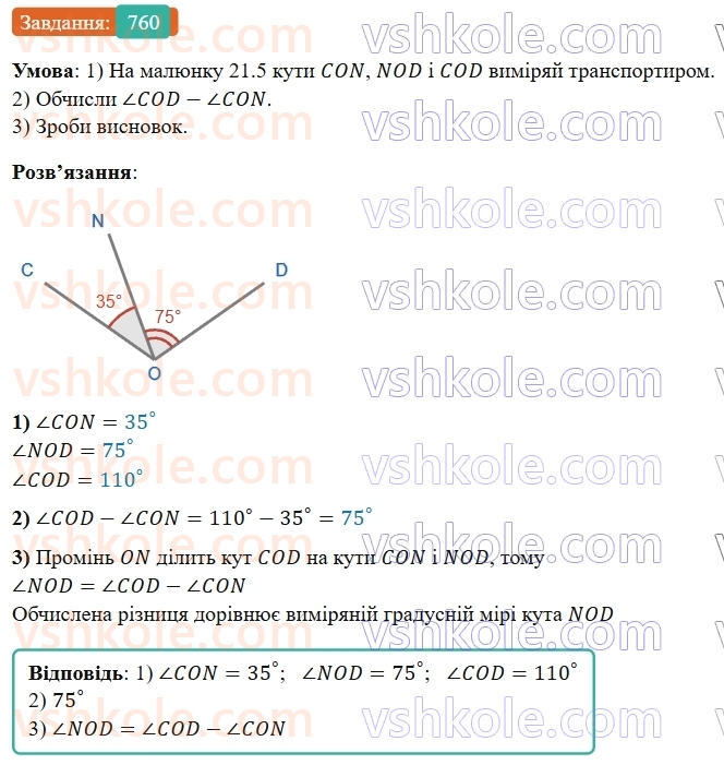 5-matematika-os-ister-2022--rozdil-i-naturalni-chisla-i-diyi-z-nimi-21-velichina-kuta-760-rnd5095.jpg