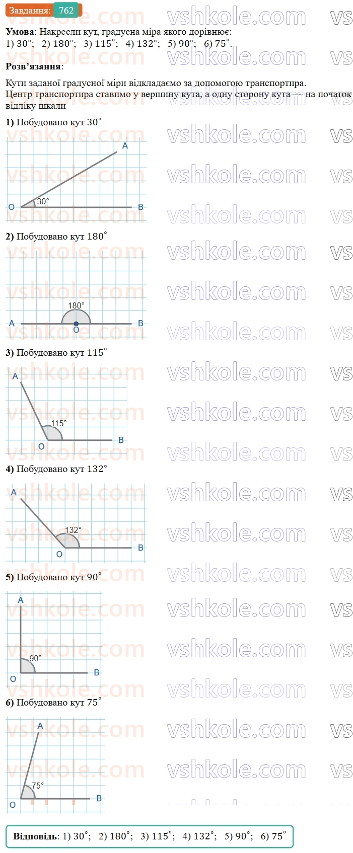 5-matematika-os-ister-2022--rozdil-i-naturalni-chisla-i-diyi-z-nimi-21-velichina-kuta-762-rnd7277.jpg