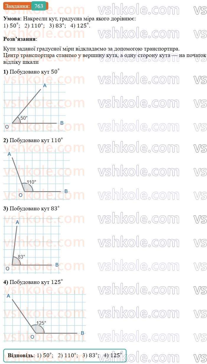 5-matematika-os-ister-2022--rozdil-i-naturalni-chisla-i-diyi-z-nimi-21-velichina-kuta-763-rnd60.jpg
