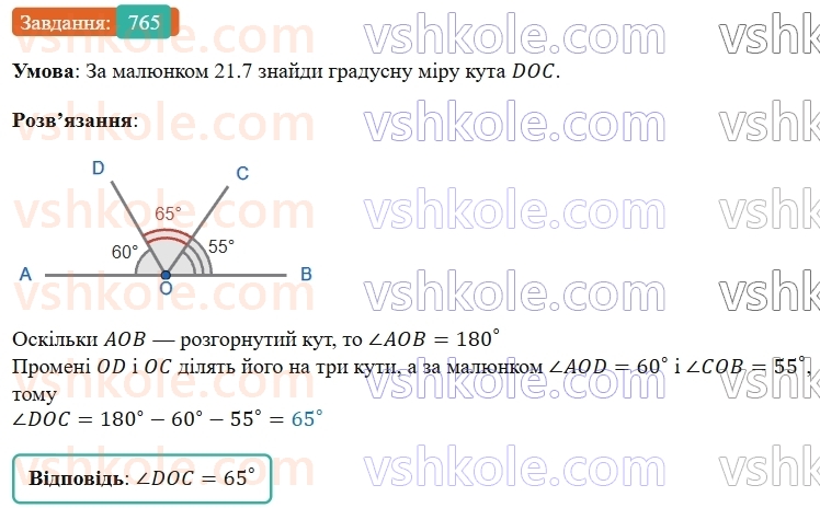 5-matematika-os-ister-2022--rozdil-i-naturalni-chisla-i-diyi-z-nimi-21-velichina-kuta-765-rnd2871.jpg
