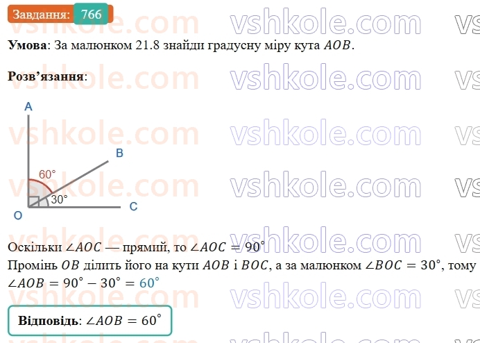 5-matematika-os-ister-2022--rozdil-i-naturalni-chisla-i-diyi-z-nimi-21-velichina-kuta-766-rnd4889.jpg