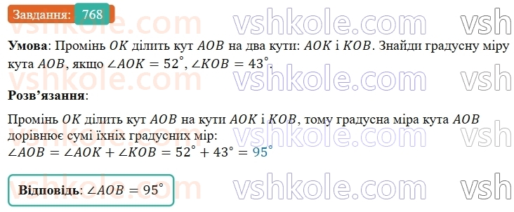 5-matematika-os-ister-2022--rozdil-i-naturalni-chisla-i-diyi-z-nimi-21-velichina-kuta-768-rnd9197.jpg