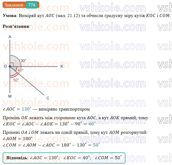 5-matematika-os-ister-2022--rozdil-i-naturalni-chisla-i-diyi-z-nimi-21-velichina-kuta-774-rnd9350.jpg