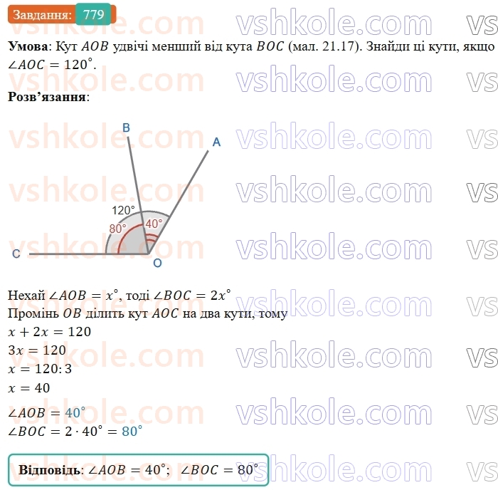 5-matematika-os-ister-2022--rozdil-i-naturalni-chisla-i-diyi-z-nimi-21-velichina-kuta-779-rnd3952.jpg