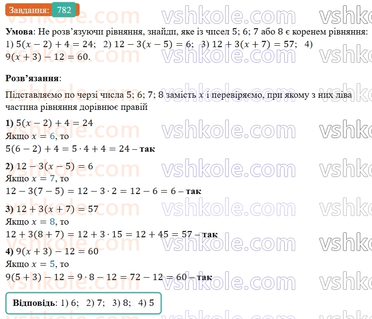 5-matematika-os-ister-2022--rozdil-i-naturalni-chisla-i-diyi-z-nimi-21-velichina-kuta-782-rnd3690.jpg