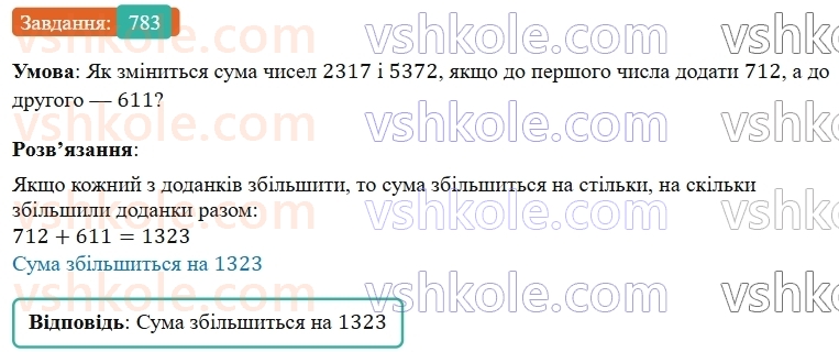5-matematika-os-ister-2022--rozdil-i-naturalni-chisla-i-diyi-z-nimi-21-velichina-kuta-783-rnd6721.jpg