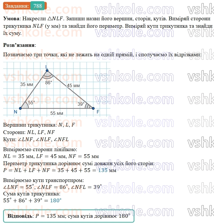 5-matematika-os-ister-2022--rozdil-i-naturalni-chisla-i-diyi-z-nimi-22-trikutnik-788-rnd5927.jpg