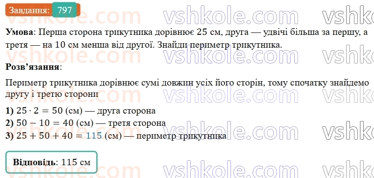 5-matematika-os-ister-2022--rozdil-i-naturalni-chisla-i-diyi-z-nimi-22-trikutnik-797-rnd2947.jpg