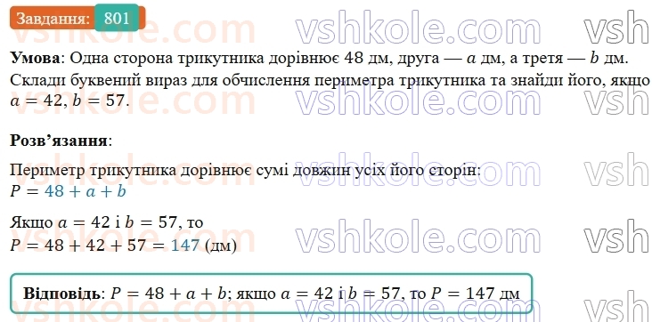5-matematika-os-ister-2022--rozdil-i-naturalni-chisla-i-diyi-z-nimi-22-trikutnik-801-rnd713.jpg