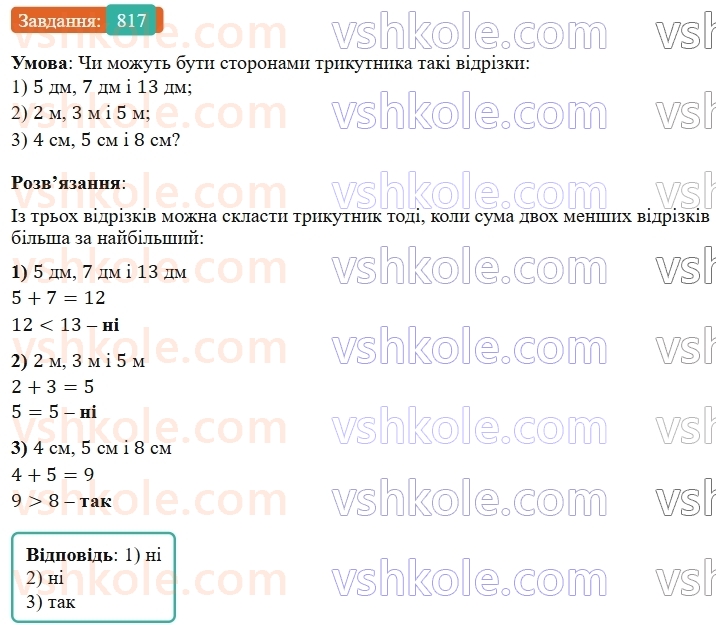 5-matematika-os-ister-2022--rozdil-i-naturalni-chisla-i-diyi-z-nimi-22-trikutnik-817-rnd7036.jpg