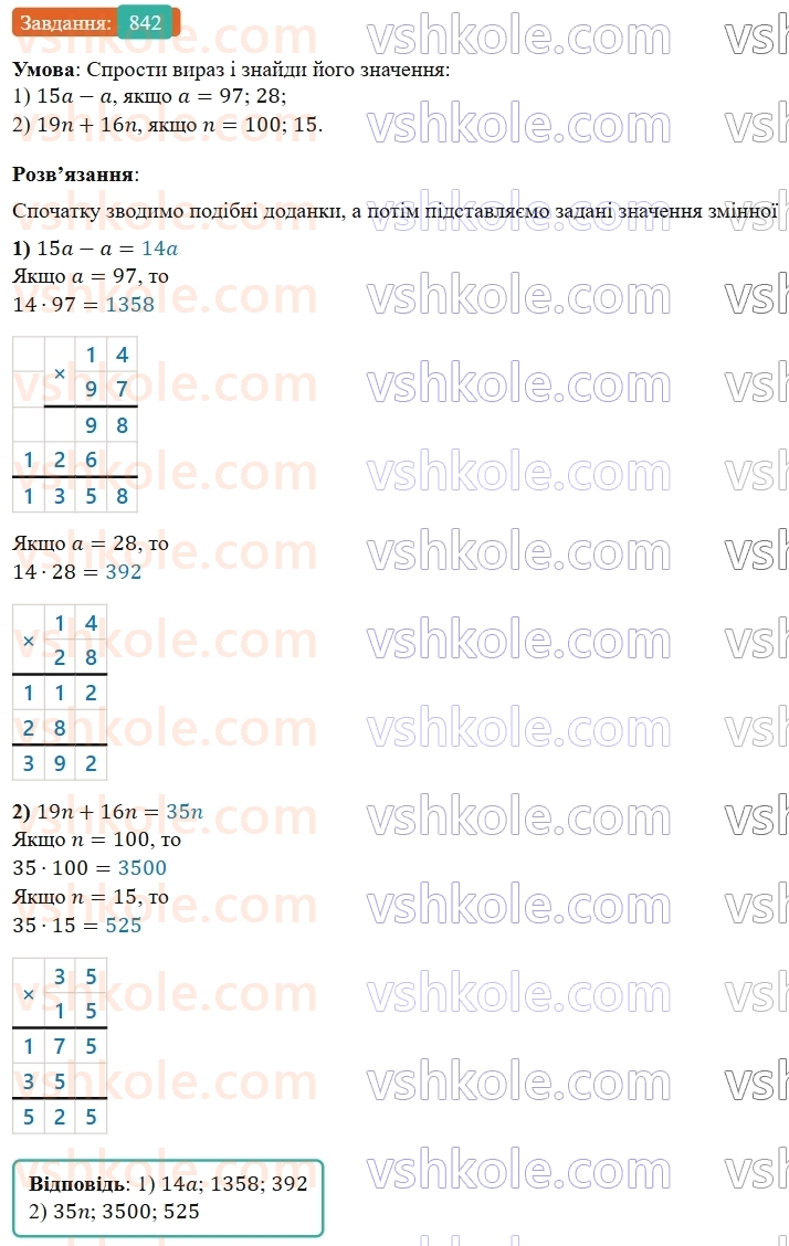 5-matematika-os-ister-2022--rozdil-i-naturalni-chisla-i-diyi-z-nimi-23-pryamokutnik-842-rnd5439.jpg