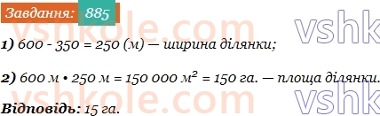 5-matematika-os-ister-2022--rozdil-i-naturalni-chisla-i-diyi-z-nimi-25-ploscha-pryamokutnika-885-rnd238.jpg