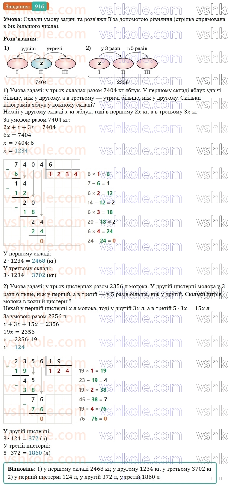5-matematika-os-ister-2022--rozdil-i-naturalni-chisla-i-diyi-z-nimi-25-ploscha-pryamokutnika-916-rnd4309.jpg