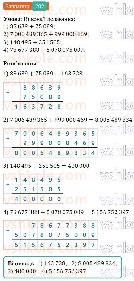 5-matematika-os-ister-2022--rozdil-i-naturalni-chisla-i-diyi-z-nimi-4-dodavannya-202-rnd5771.jpg