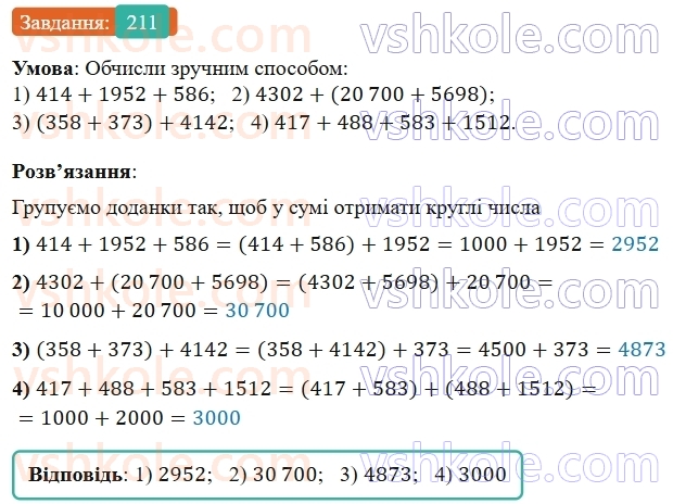5-matematika-os-ister-2022--rozdil-i-naturalni-chisla-i-diyi-z-nimi-4-dodavannya-211-rnd1799.jpg