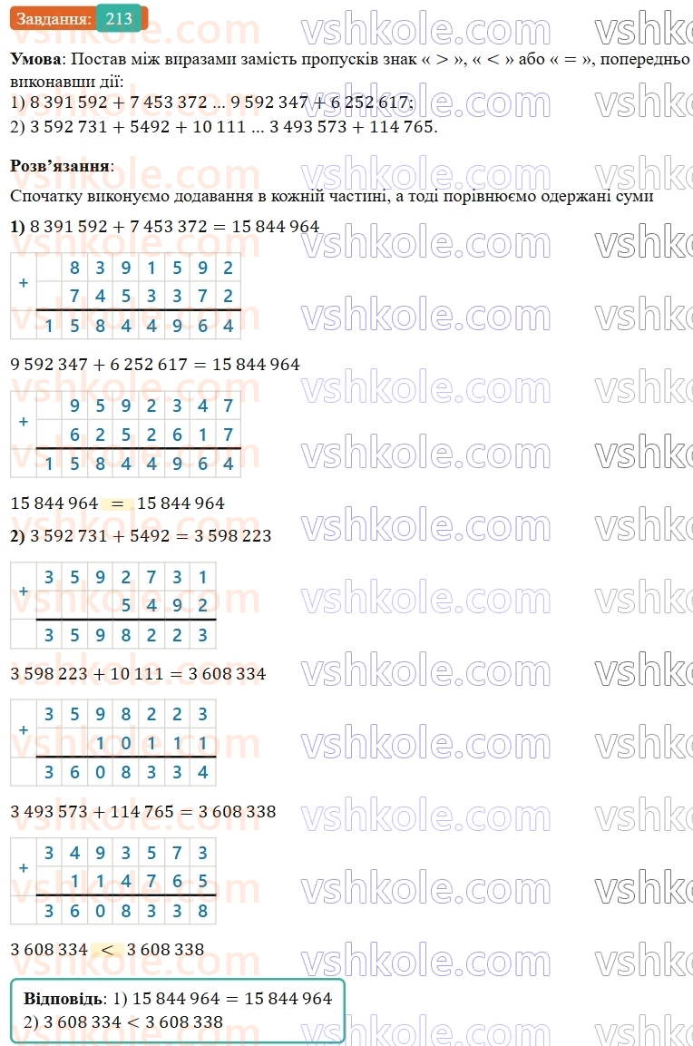 5-matematika-os-ister-2022--rozdil-i-naturalni-chisla-i-diyi-z-nimi-4-dodavannya-213-rnd2882.jpg