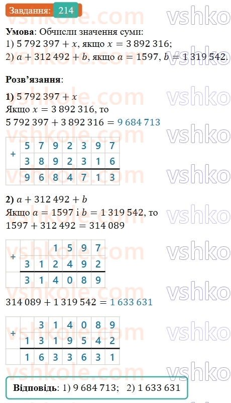 5-matematika-os-ister-2022--rozdil-i-naturalni-chisla-i-diyi-z-nimi-4-dodavannya-214-rnd1302.jpg