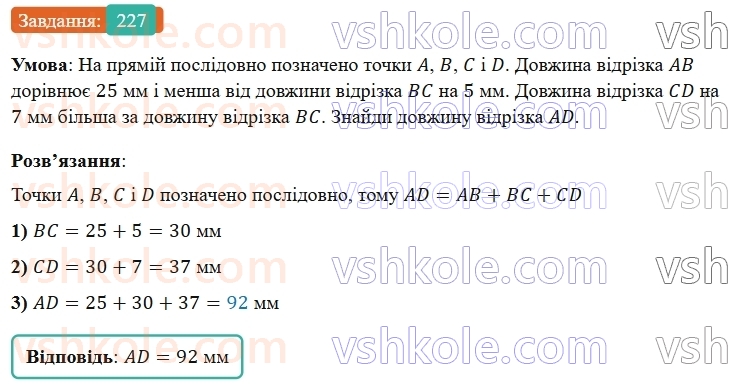 5-matematika-os-ister-2022--rozdil-i-naturalni-chisla-i-diyi-z-nimi-4-dodavannya-227-rnd955.jpg