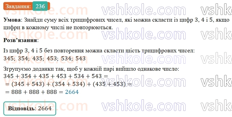 5-matematika-os-ister-2022--rozdil-i-naturalni-chisla-i-diyi-z-nimi-4-dodavannya-236-rnd8146.jpg