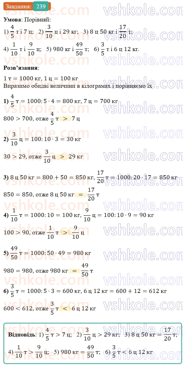 5-matematika-os-ister-2022--rozdil-i-naturalni-chisla-i-diyi-z-nimi-4-dodavannya-239-rnd8836.jpg