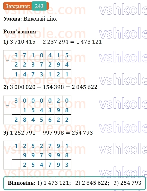 5-matematika-os-ister-2022--rozdil-i-naturalni-chisla-i-diyi-z-nimi-5-vidnimannya-243-rnd4306.jpg