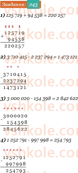5-matematika-os-ister-2022--rozdil-i-naturalni-chisla-i-diyi-z-nimi-5-vidnimannya-243-rnd5014.jpg