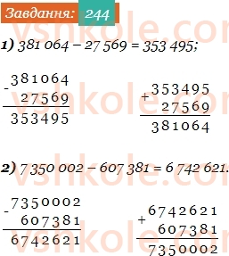 5-matematika-os-ister-2022--rozdil-i-naturalni-chisla-i-diyi-z-nimi-5-vidnimannya-244-rnd1059.jpg