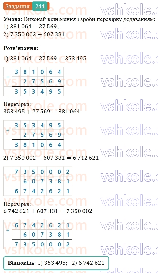 5-matematika-os-ister-2022--rozdil-i-naturalni-chisla-i-diyi-z-nimi-5-vidnimannya-244-rnd8320.jpg
