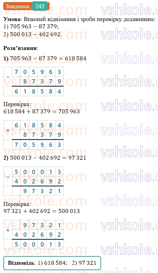 5-matematika-os-ister-2022--rozdil-i-naturalni-chisla-i-diyi-z-nimi-5-vidnimannya-245-rnd9352.jpg