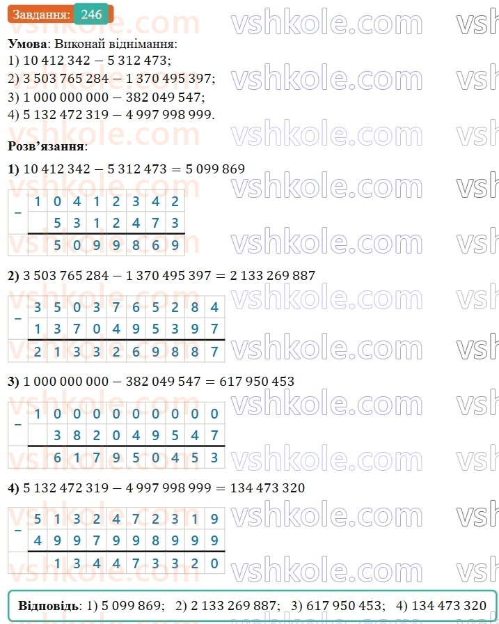 5-matematika-os-ister-2022--rozdil-i-naturalni-chisla-i-diyi-z-nimi-5-vidnimannya-246-rnd3673.jpg